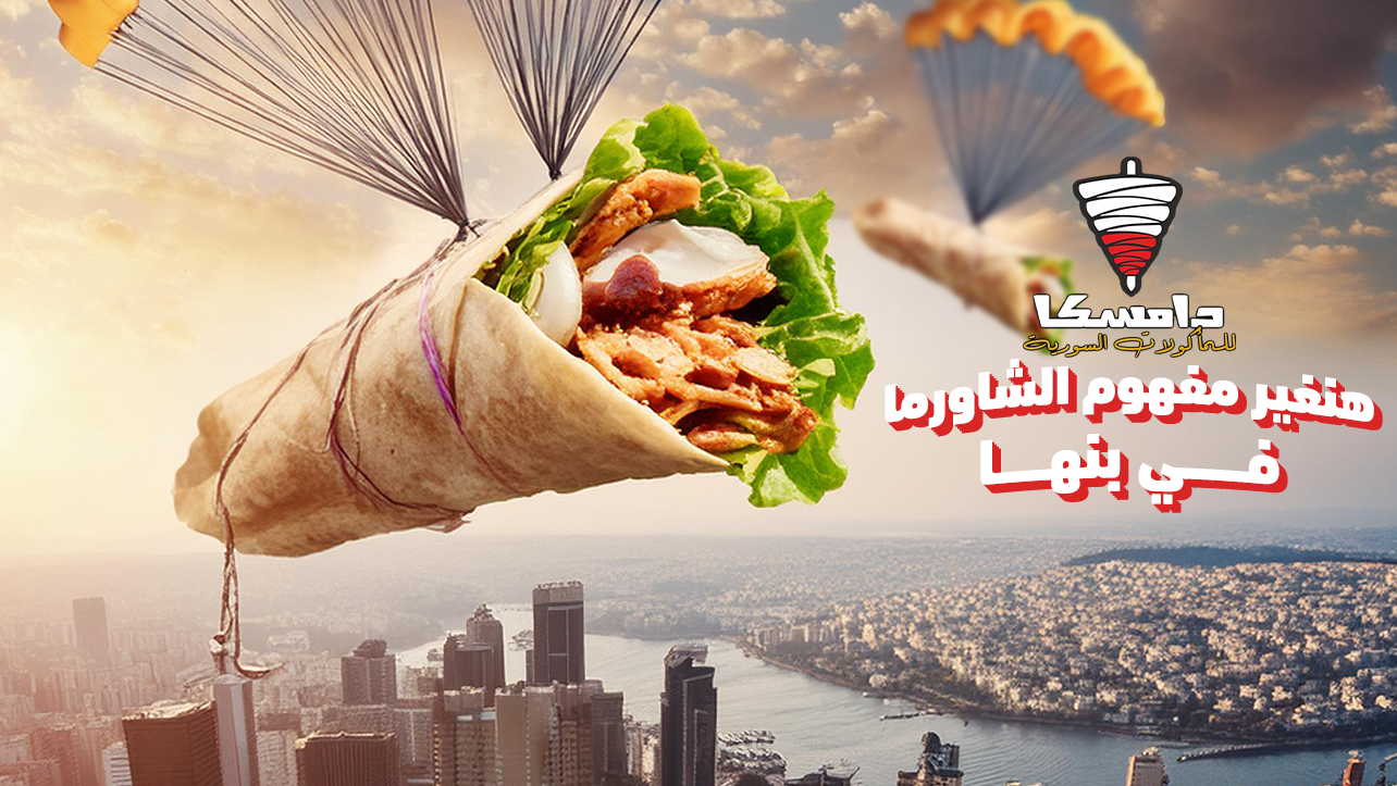 مهرجان التاكو Banner