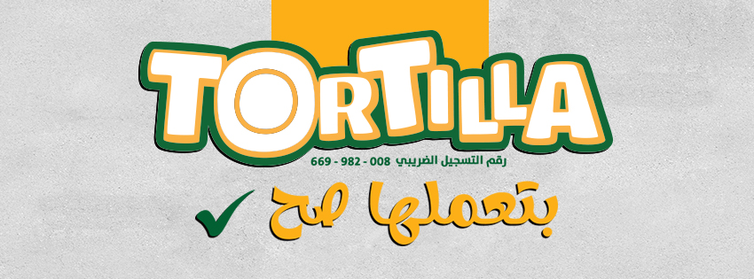 الحديقة الخضراء Banner