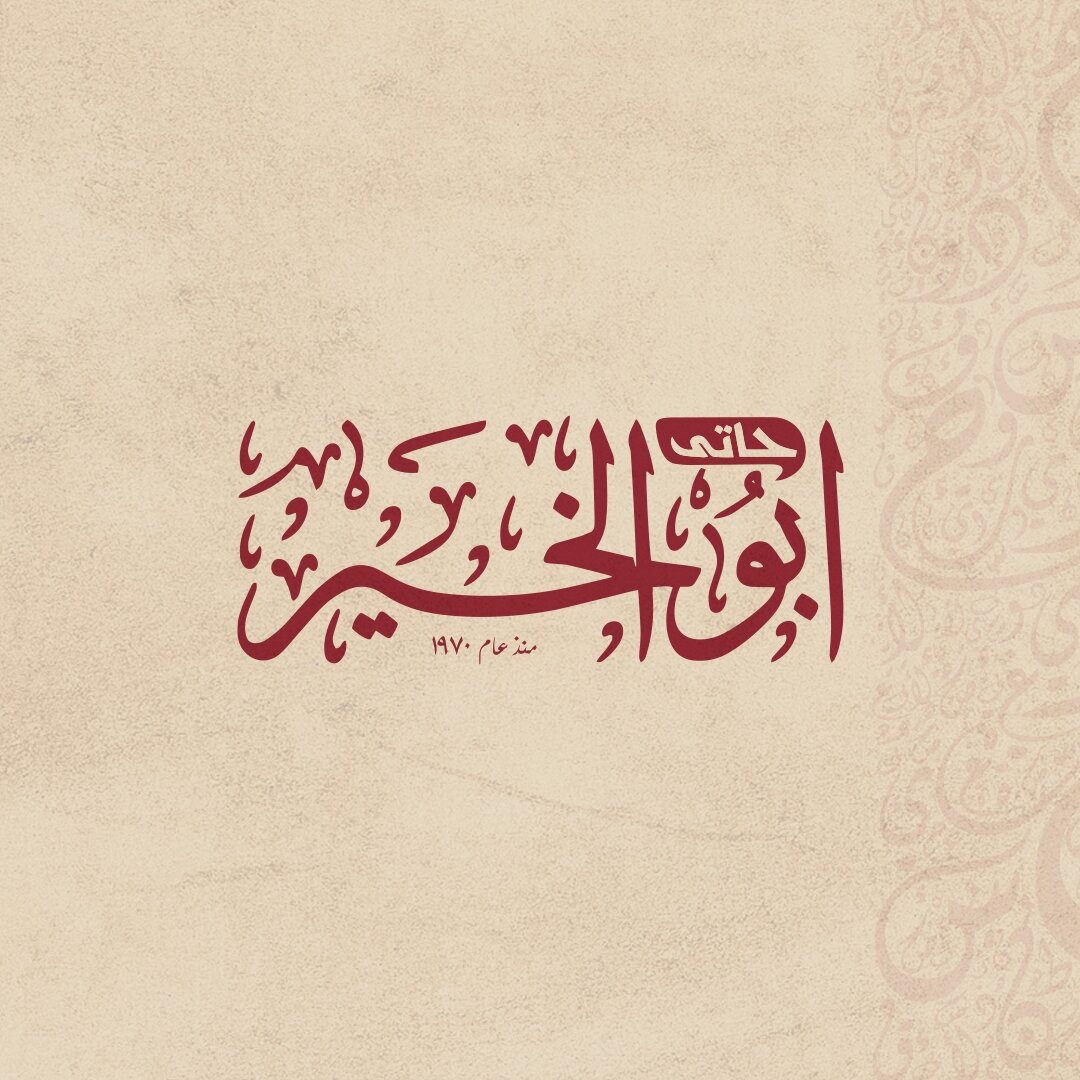 قصر البيتزا