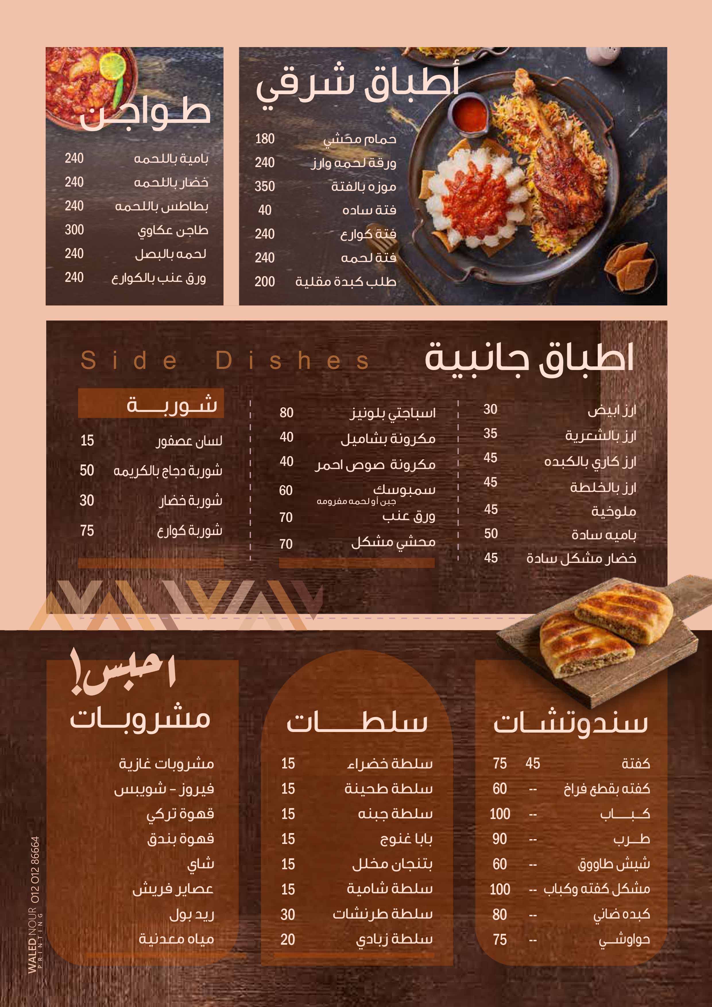 قصر البيتزا