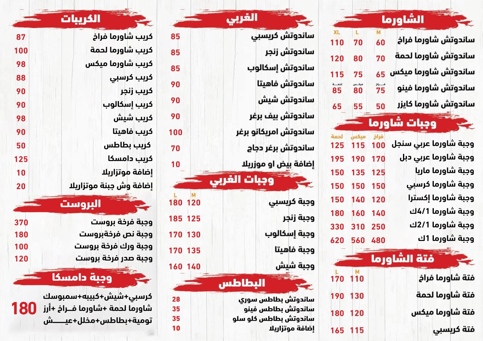 مهرجان التاكو