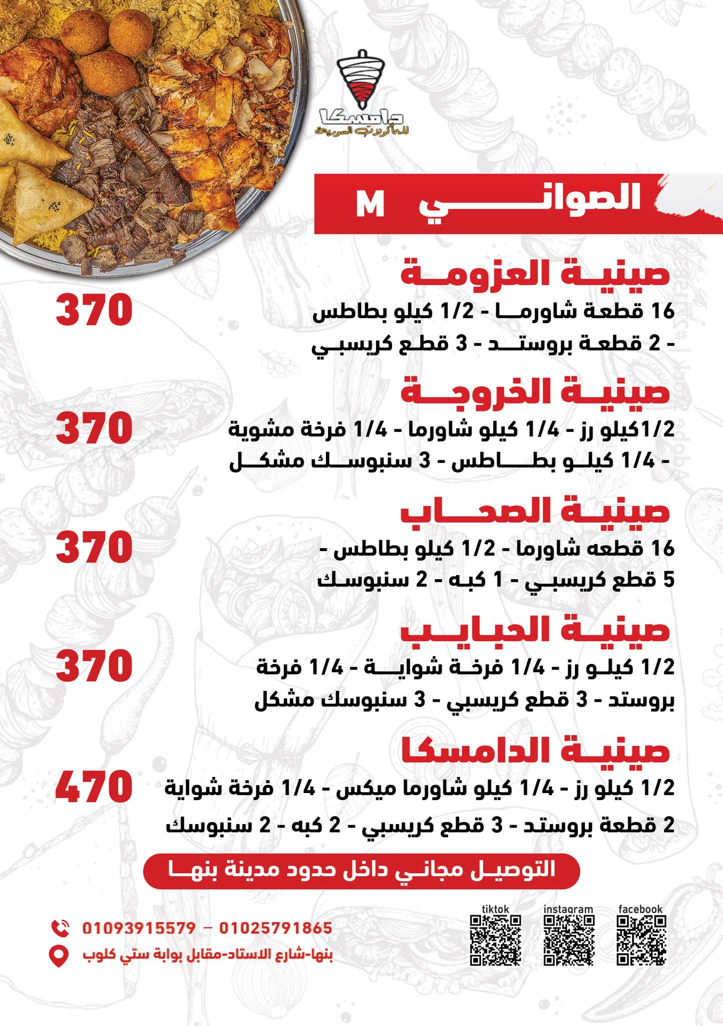 مهرجان التاكو