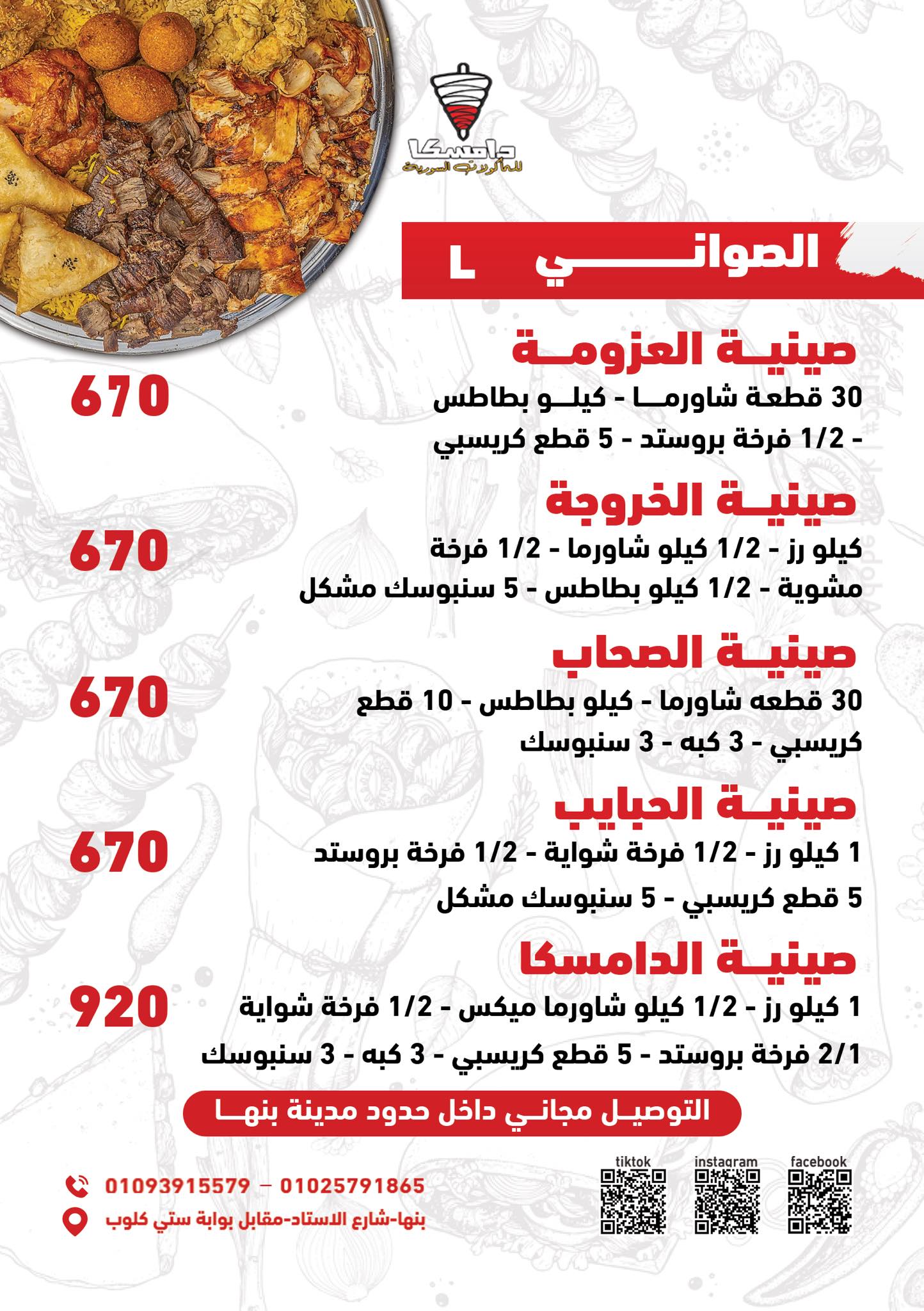 مهرجان التاكو